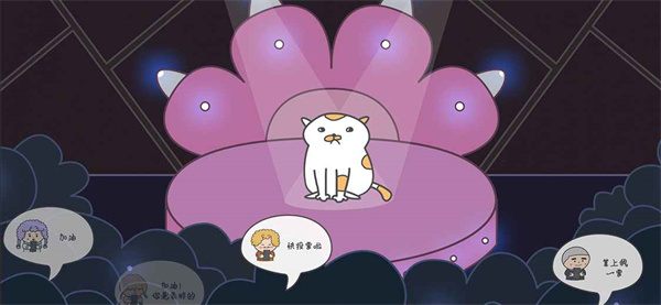 主播和猫的故事游戏游戏