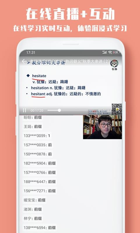 韦林APP