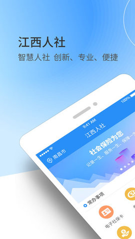 江西人社养老资格认证 第1张图