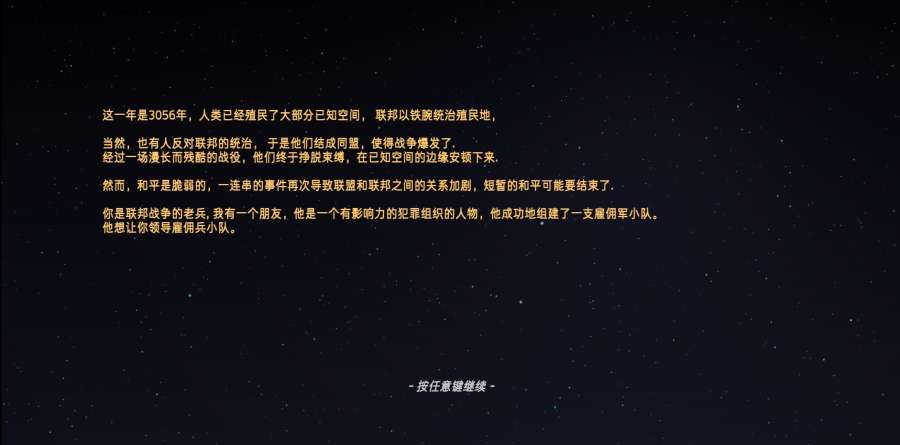 机甲公司游戏