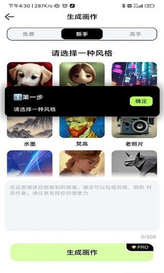 达利Ai画家APP