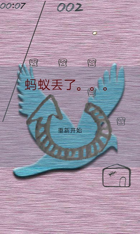 蚂蚁吃米游戏