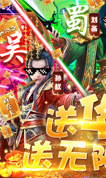 霸王三国之战神无双游戏