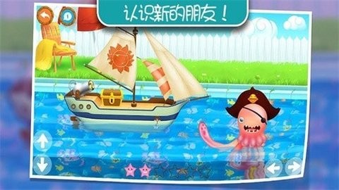托卡小镇航海日记游戏