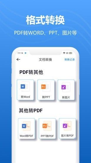 轻扫描APP