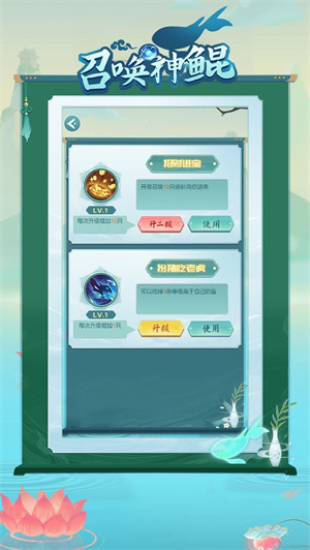 召唤神鲲万宁大招版游戏