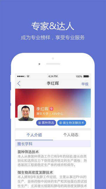 小木虫专注学习APP