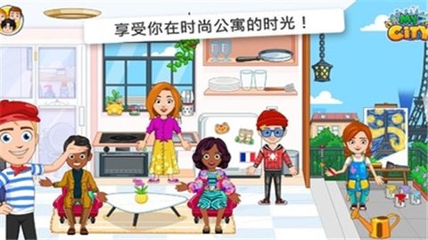 我的城市巴黎游戏