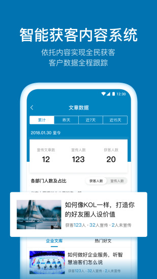 加推APP