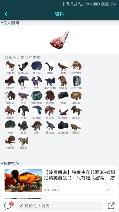 方舟生存进化助手盒子APP