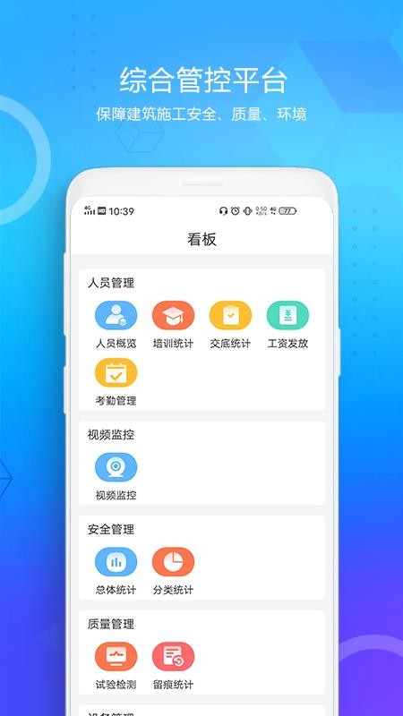 西安地铁综管APP