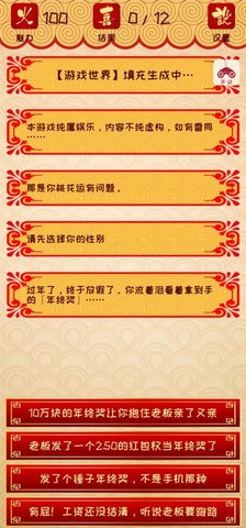 元宵节相个亲游戏