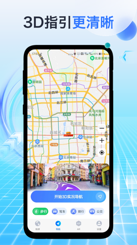 神舟地球导航APP