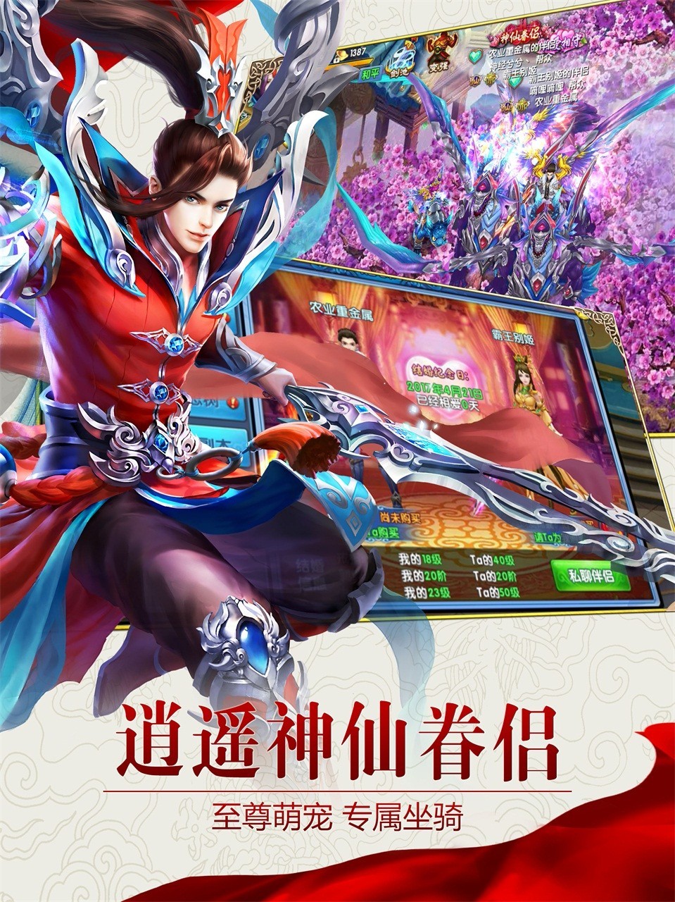 紫青双剑游戏