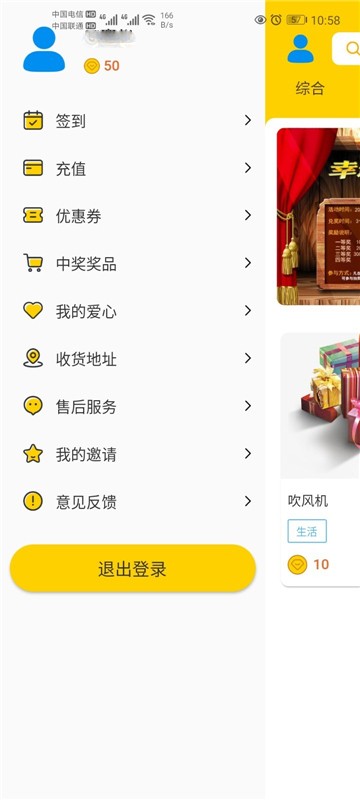 小幸运盲盒APP