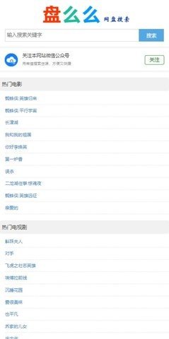 盘么么APP