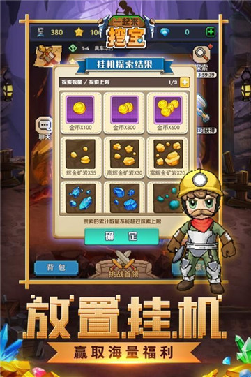 挖宝与山贼游戏
