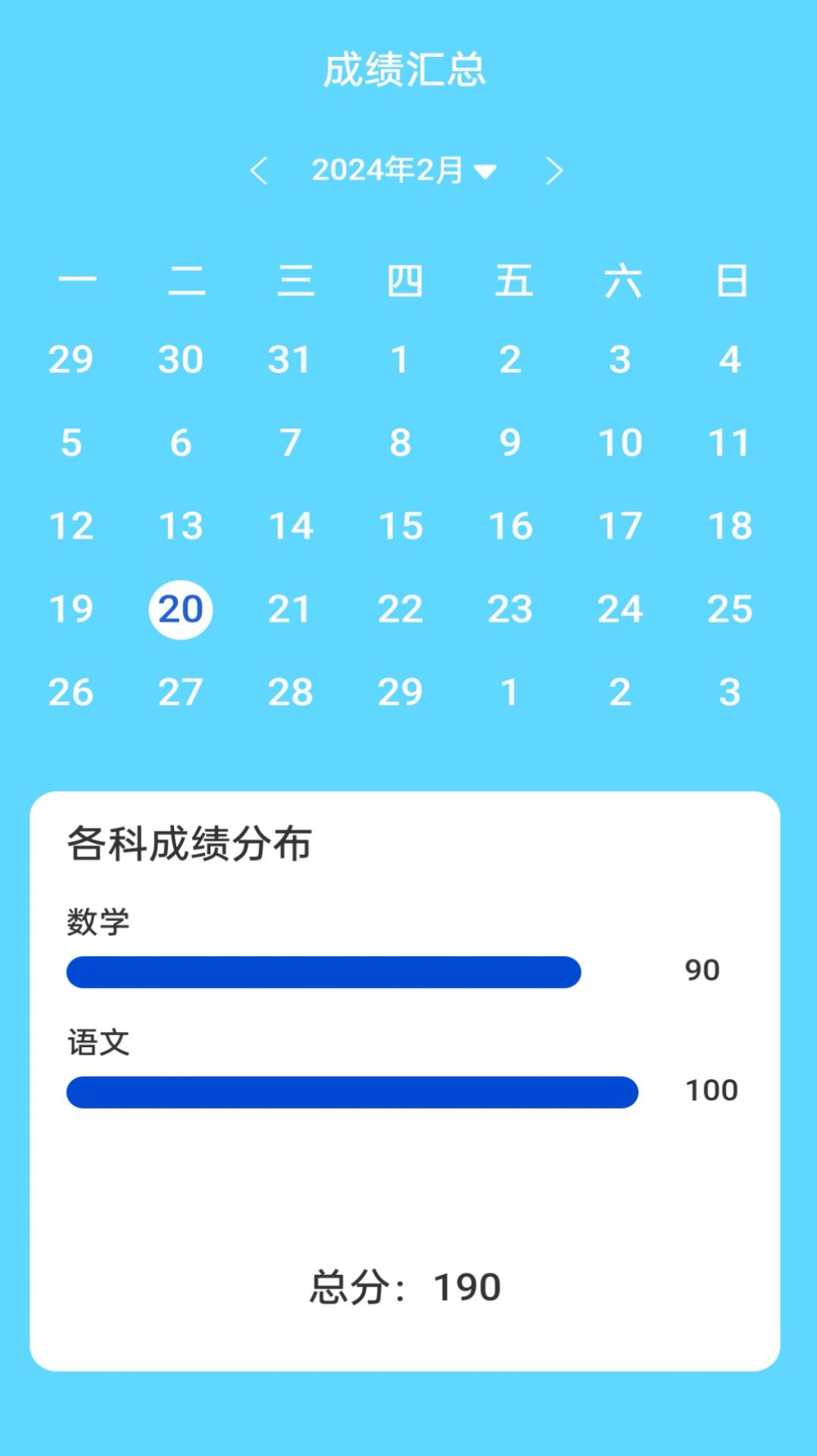 天天向上WiFiAPP