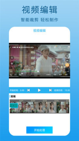 屏幕录制官方版APP