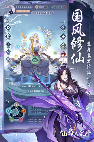 仙岛大乱斗百度版游戏