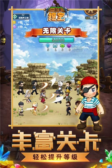 挖宝与山贼游戏