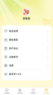 快享果多APP