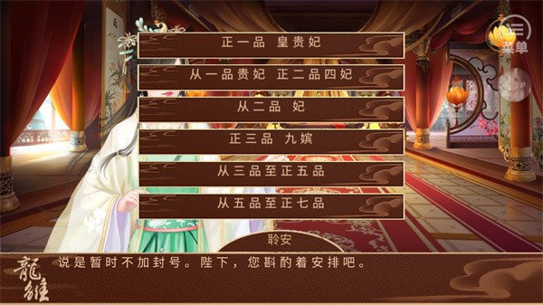 龙雏5.25游戏