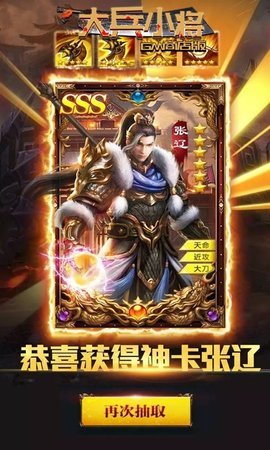 大兵小将GM商店版 第1张图