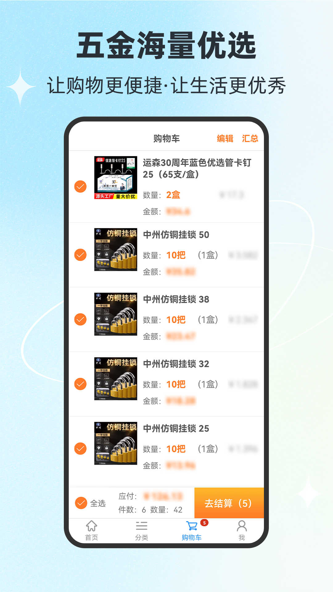 铭正通达商城APP