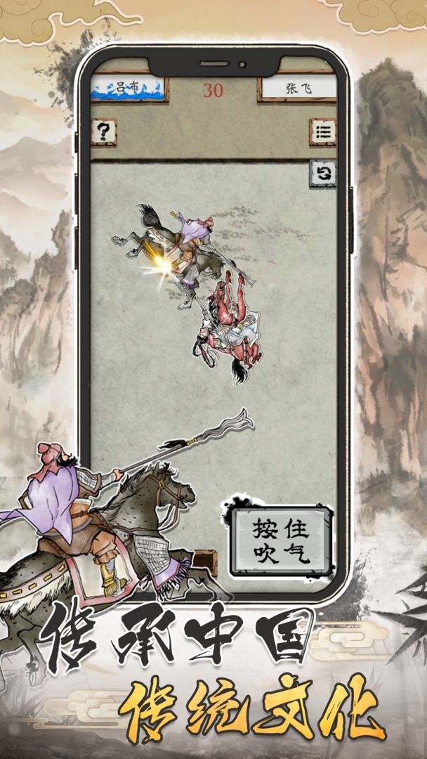 吹马将游戏