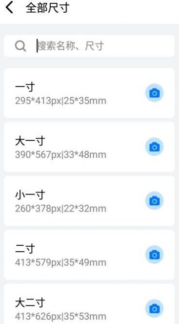水印证件APP