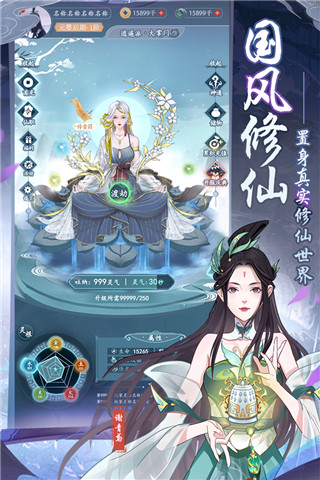 仙岛大乱斗抖音版游戏