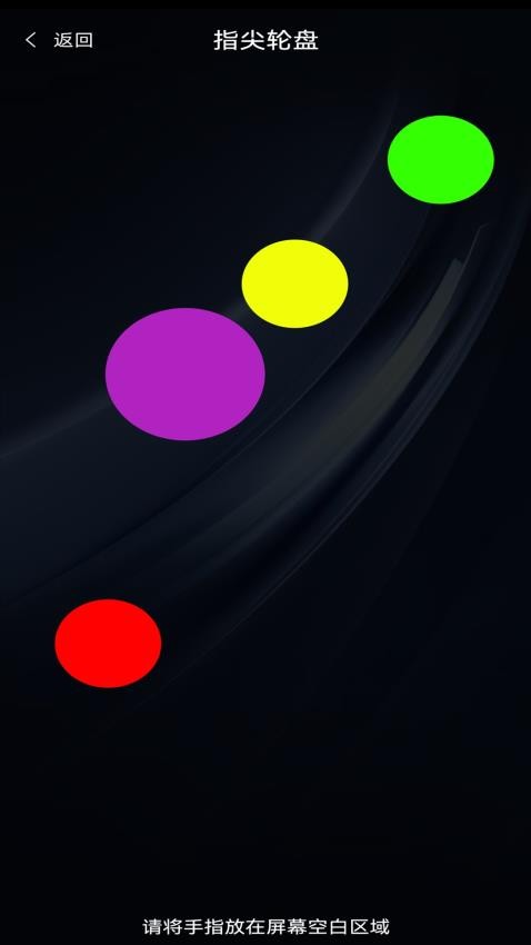 大转盘后决定APP