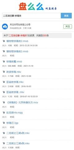盘么么APP
