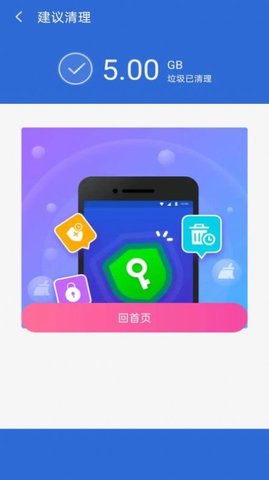 51极速清理极速版APP