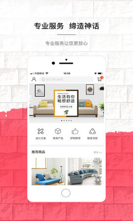 豆芽软装APP