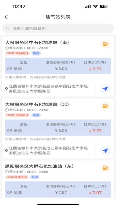 大驼队APP