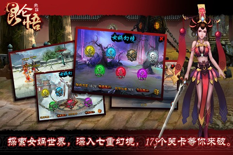 昆仑悟游戏