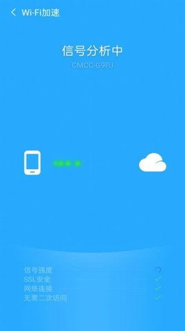 51极速清理极速版APP