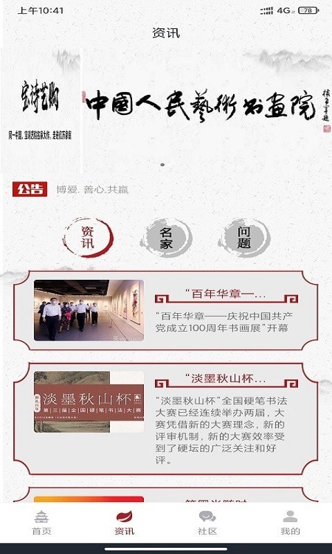 宝诗艺购APP
