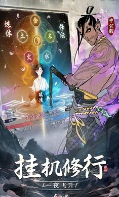 一念逍遙游戏