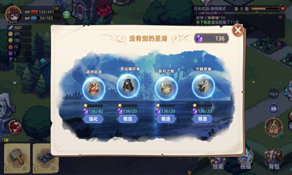 永夜之城序曲游戏