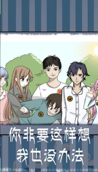 我不是渣男游戏