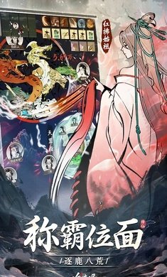一念逍遙游戏