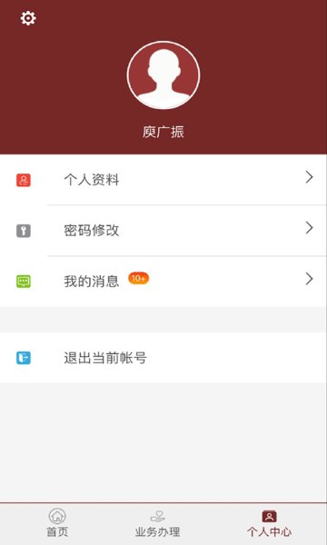 舟道网集装箱专版APP