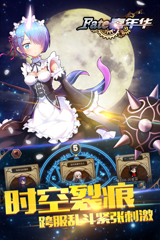 destiny嘉年华游戏