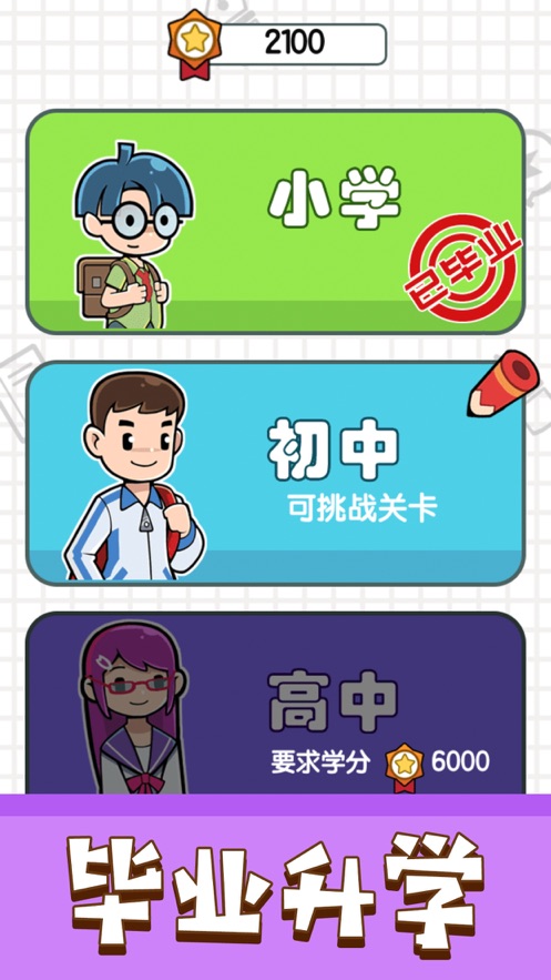 我答题特牛游戏