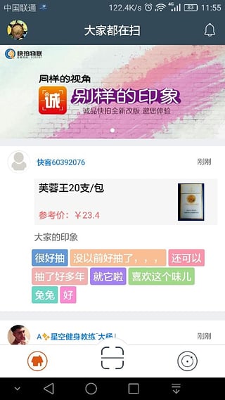 诚品快拍APP