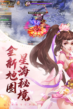 新青云决游戏