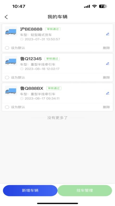 大驼队APP